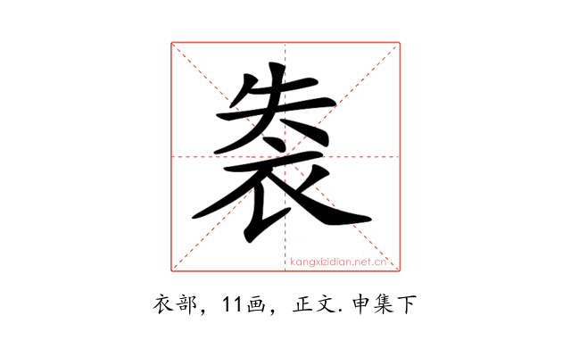 𧙍