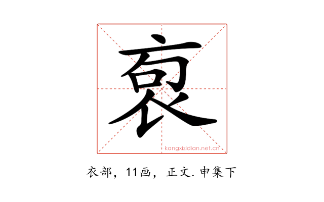 𧙎