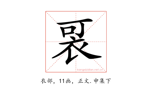 𧙑