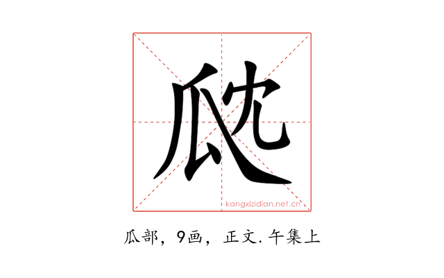 㼉