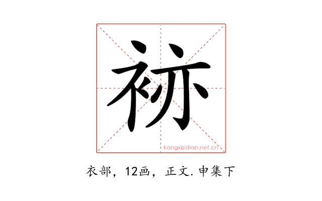 𧙡