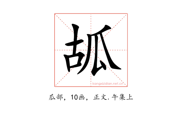 㼋