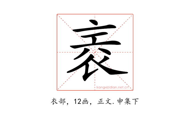 𧙰