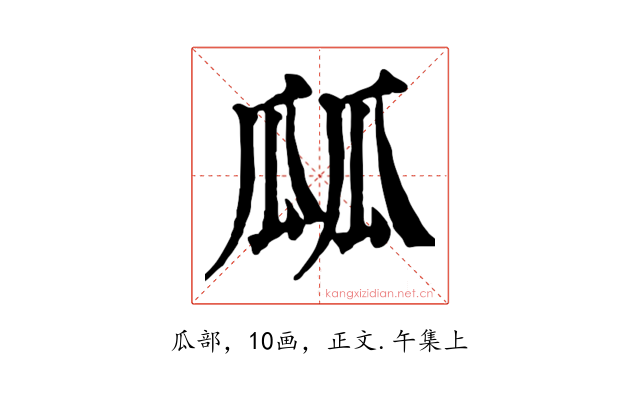 㼌