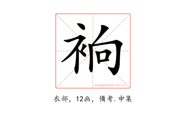 𧙹