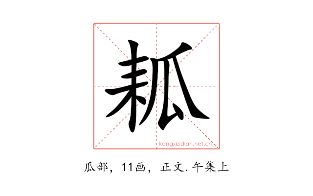 㼍