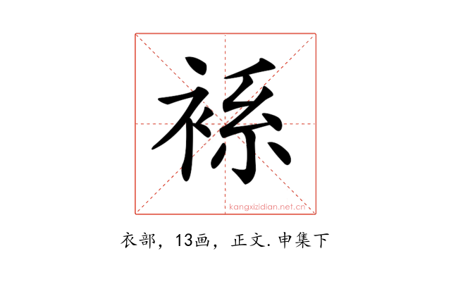 𧚃