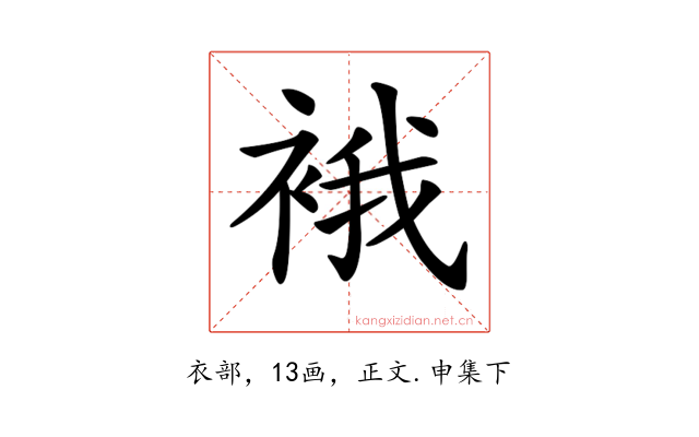𧚄