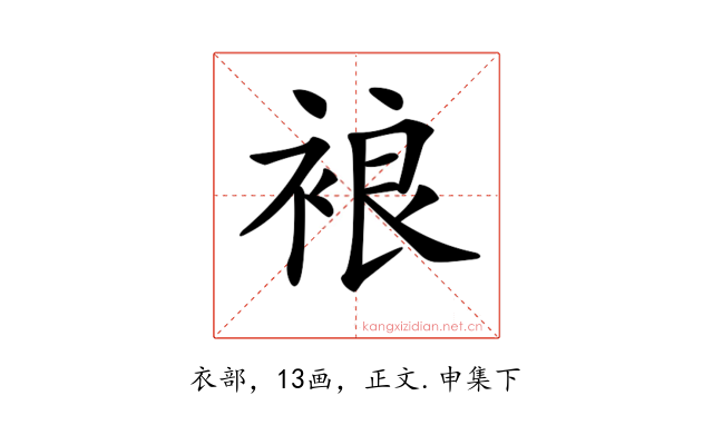 𧚅