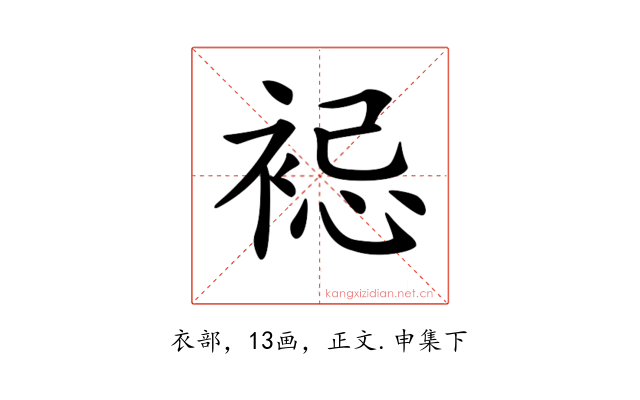 𧚈