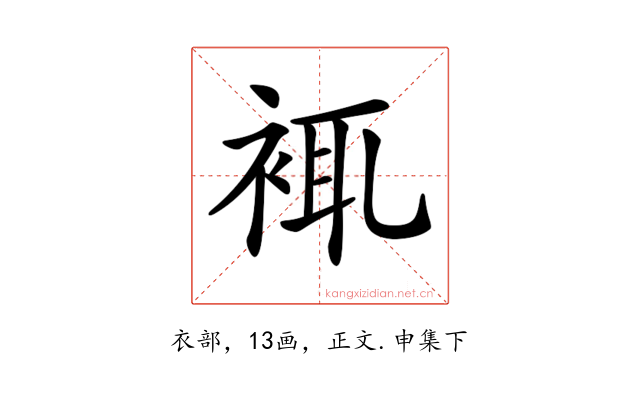 𧚊