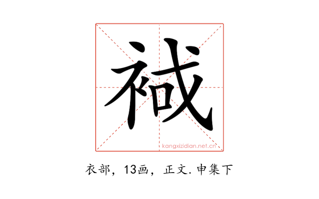 𧚑