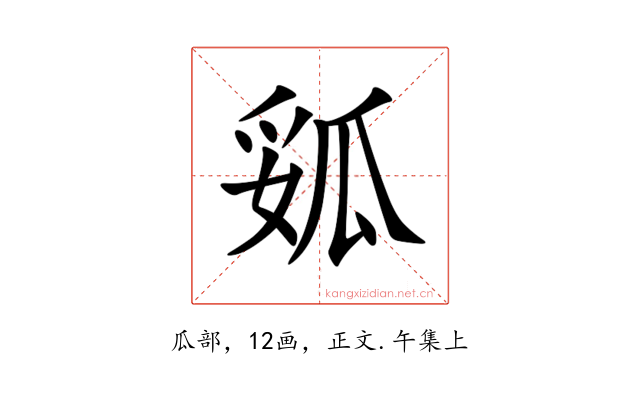 㼏