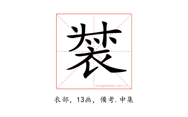 𧚛