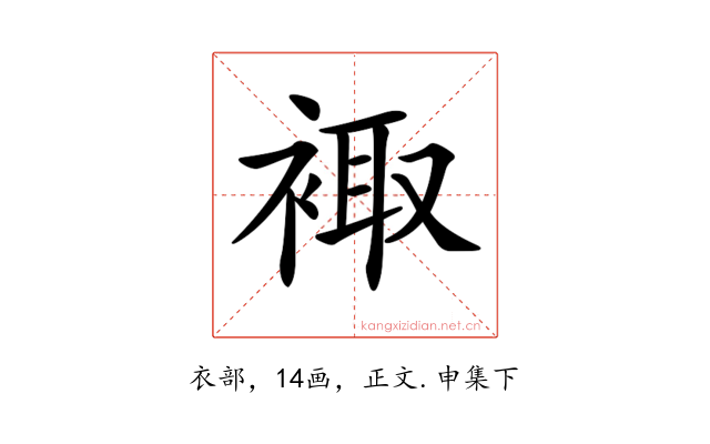 𧚥