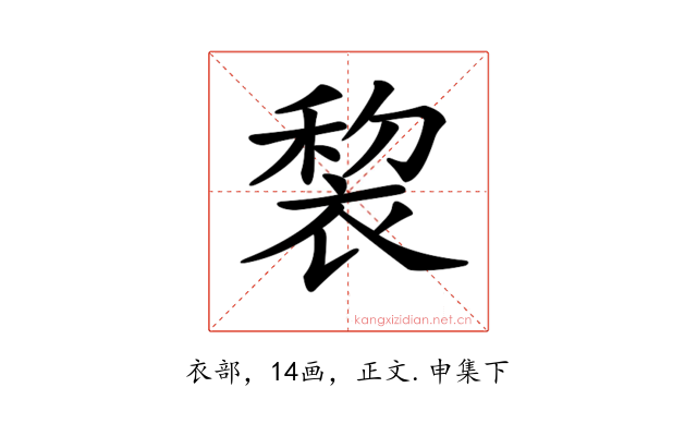 𧚩