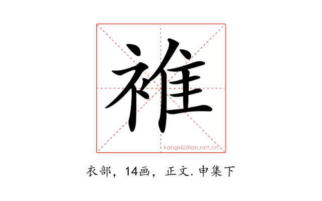 𧚮