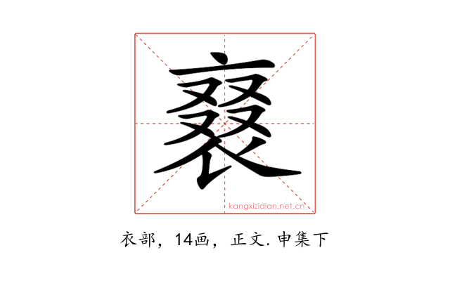 𧚰