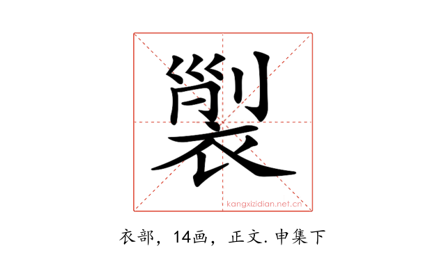 𧚲