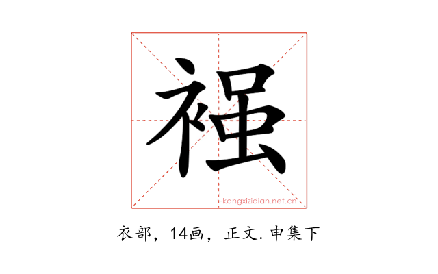 𧚴