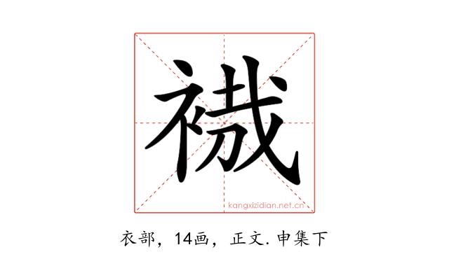 𧚶