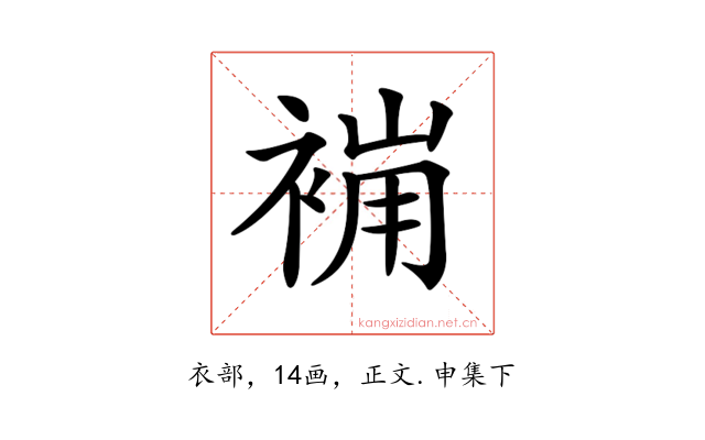 𧚸