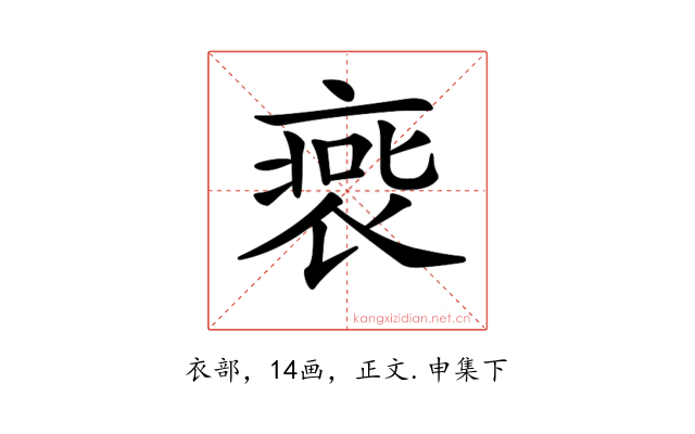𧚹