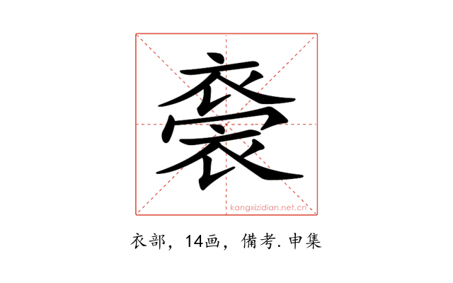 𧛁