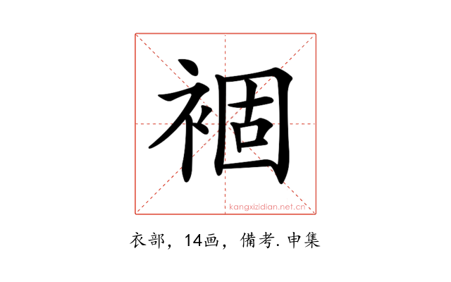 𧛂
