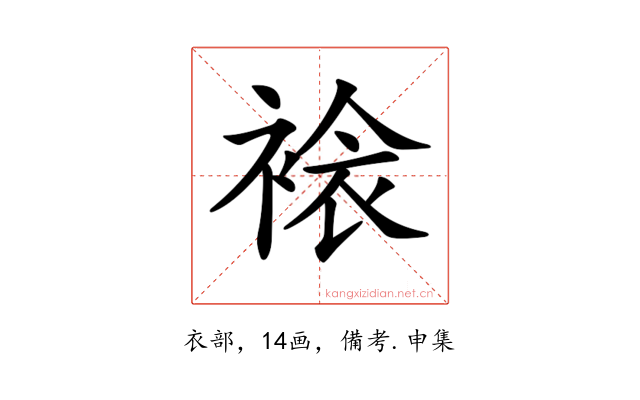 𧛄
