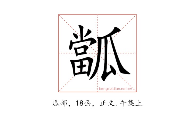 㼕