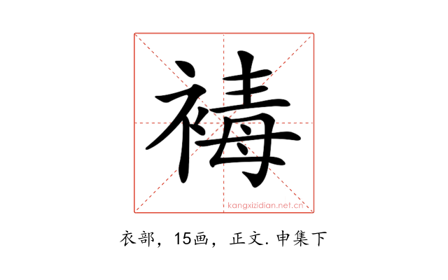 𧛔