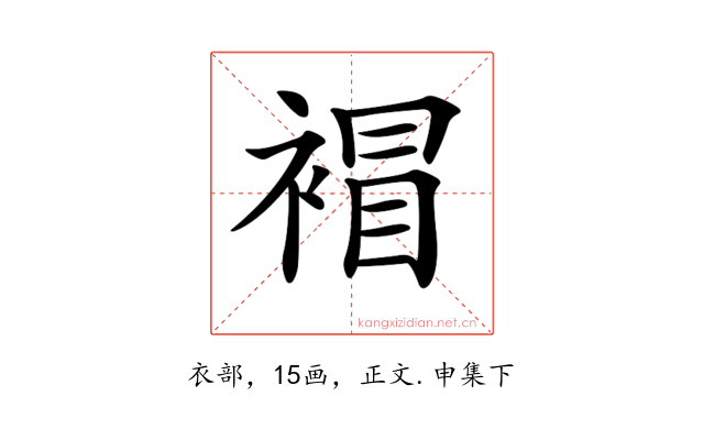𧛕