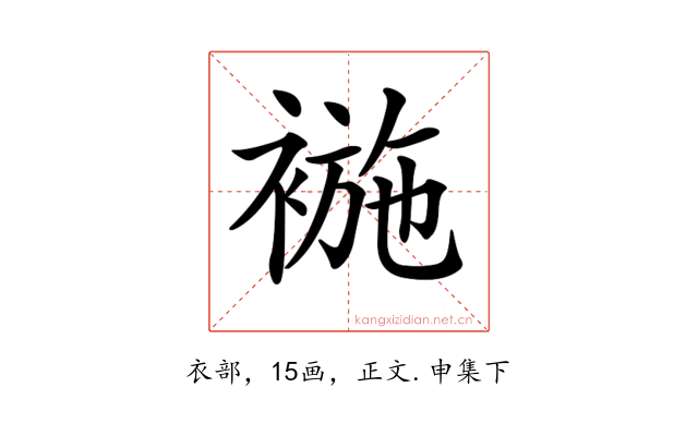 𧛖