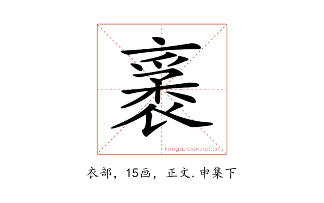 𧛙