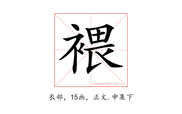 𧛚