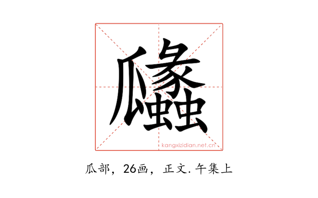 㼖