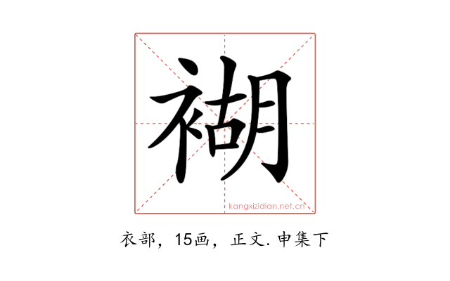 𧛞
