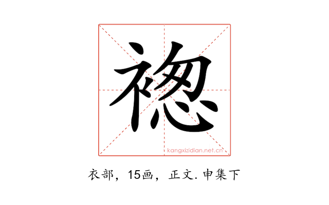 𧛤
