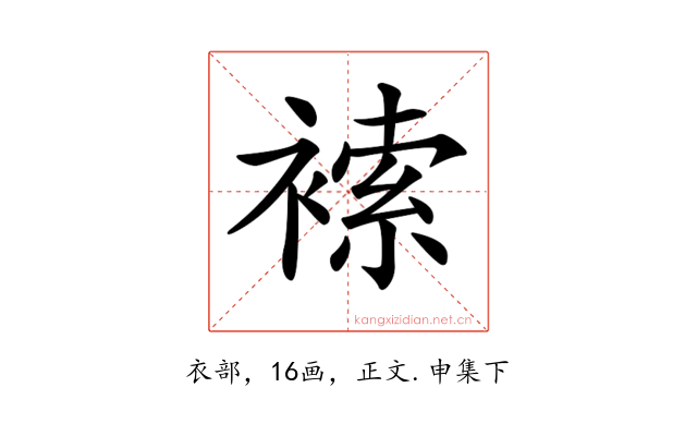 𧛻
