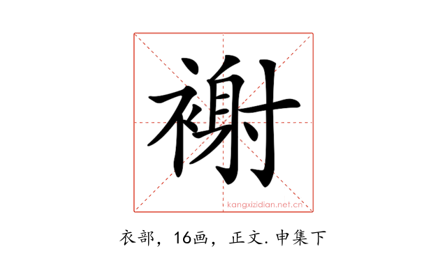 𧛼