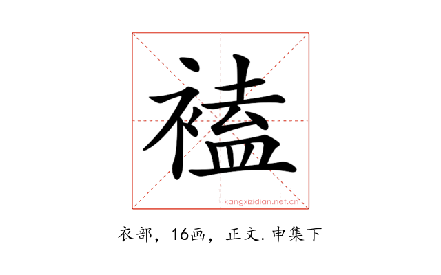 𧛾