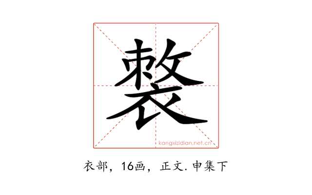𧜌