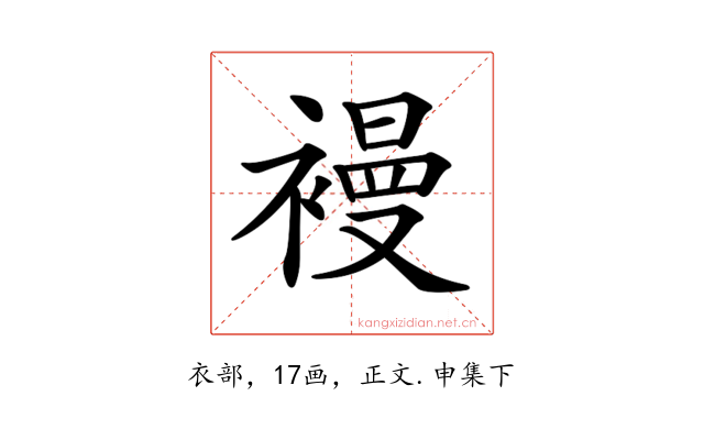 𧜞