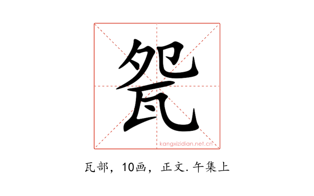 㼝