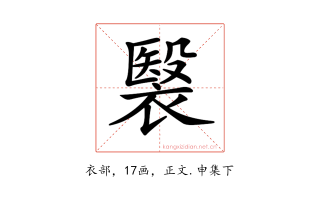 𧜤