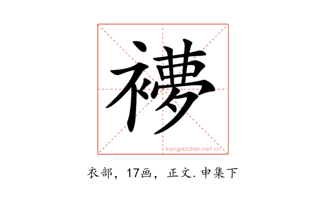 𧜩