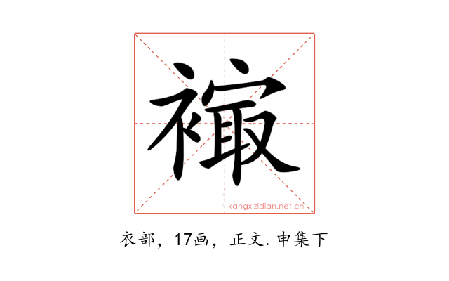 𧜮