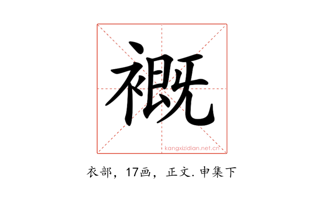 𧜳