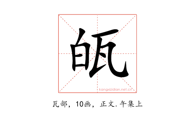 㼟